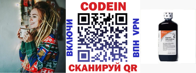 Кодеиновый сироп Lean напиток Lean (лин) Купить Пущино