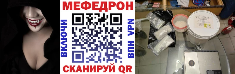 МЕФ VHQ  Купить где  Пущино 