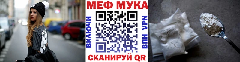 Мефедрон мука Пущино