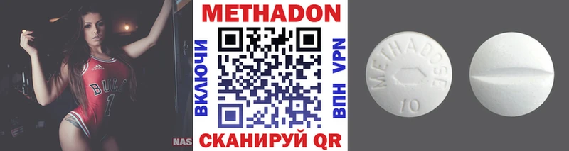 Метадон methadone  Купить  Пущино 