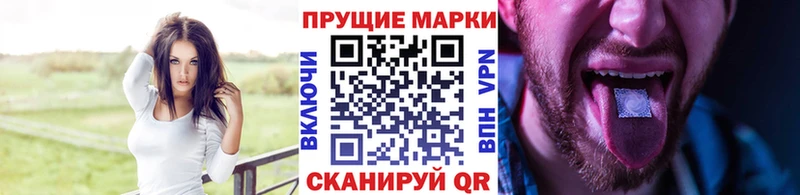 Марки 25I-NBOMe 1500мкг  Купить где  Пущино 